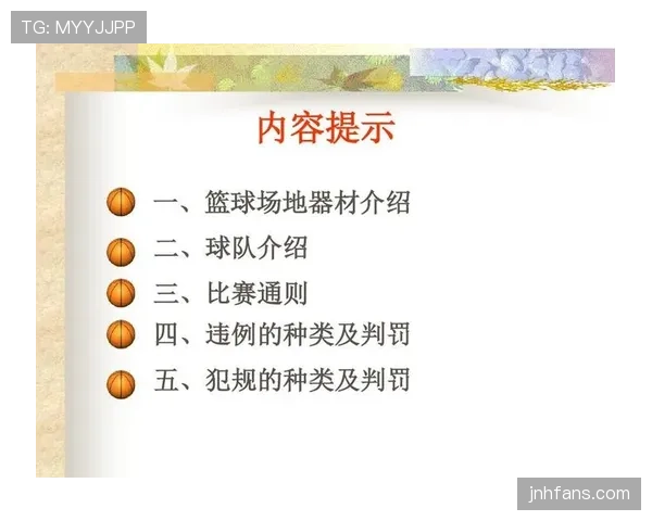 深度解析篮球双方同时犯规处理的具体规则 深度解析篮球双方同时犯规处理的具体规则